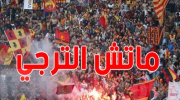 موعد مرتقب.. توقيت انطلاق مباراة الترجي ونجم المتلوي في الدوري التونسي